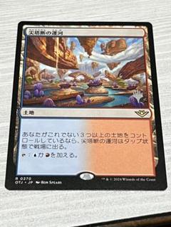 MTG 尖塔断の運河 ロシア語foil 4枚セット MTG FF 異邦の詩人 サージfoil ボーダーレス レア R 548 - メルカリ