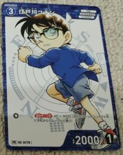 名探偵コナン　江戸川コナン　コロコロコミックプロモ　PSA7 データエラー コロコロコミック 付録 名探偵コナン カード 江戸川コナン