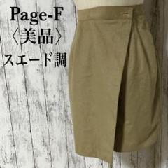 美品【ビンテージ】タイトスカート風ラップスタイル　キュロット　ハーフパンツ