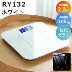 RY.132体重計 ヘルスメーター 乗るだけ デジタル 高精度 薄型 [cg0]