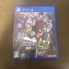 PS4 逆転検事1&2 御剣セレクション