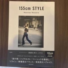 2025年最新】長屋_なぎさの人気アイテム - メルカリ