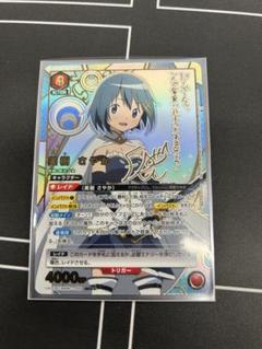 ユニオンアリーナ　魔法少女まどかマギカ　星2　パラレル　アルティメットまどか 星2パラレル】アルティメットまどか[UA_UA31BT/MMM-1-002_SR