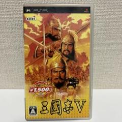 コーエー定番シリーズ 三國志V PSP