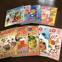 (最終値下げNocco 今すぐ役立つ★保育ナビブック 2009.5~2010.3