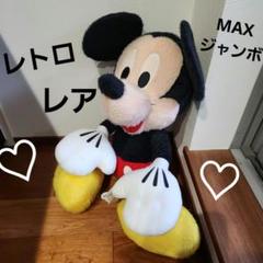 激レア 1970年 美品 初期 ディズニーワールド ミッキー BIG 特大