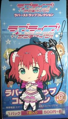 黒澤ルビィ　ラバーストラップ　まとめ売り pw-120079-99.jpg