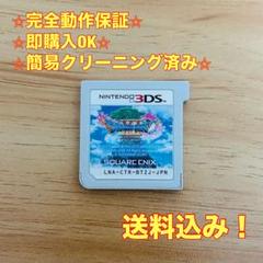 ドラゴンクエストXI 過ぎ去りし時を求めて 3DS