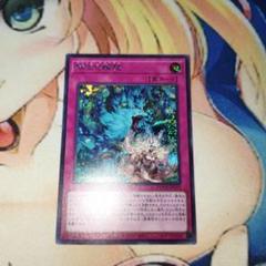 遊戯王OCG 命王の螺旋 ドミナススパイラル シークレット