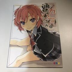 溝口ケージ NtyPe コミケ グッズセット まとめ売り Amazon.co.jp: NtyPe 溝口ケージ C96 新刊セット コミケ : おもちゃ