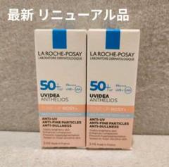 リニューアル最新!ラロッシュポゼUVイデアXLプロテクショトーンアップローズ×2のサムネイル