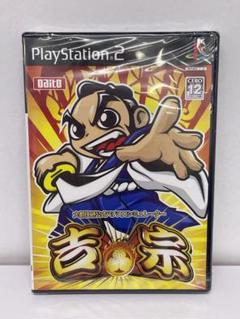 [未開封] PS2 大都技研公式パチスロシミュレーター 吉宗