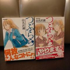 【中古】 いちご実験室 ふわふわショートストーリーズ/講談社/山名沢湖 2025年最新】山名沢湖の人気アイテム - メルカリ