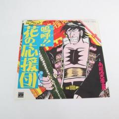 ウッチー　嗚呼‼︎花の応援団DVD-BOX 音楽CD セット　帯付き　美品 b005wqwrgw.jpg