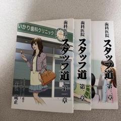 限定品 2019年アドバンス DVD 歯科 医院 地域 cd 岩渕龍正 青木仁志 2025年最新】岩渕龍正の人気アイテム - メルカリ