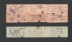 値下げ！小田急 大東急 昭和20年代B型硬券 コレクション用 昭和40年代と50年代の国鉄A型硬券21枚組(特急券/急行券/乗車券