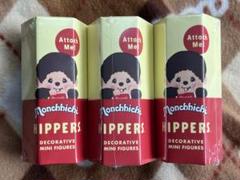 【未開封】HIPPERS Monchhichi ヒッパーズ モンチッチ　3個