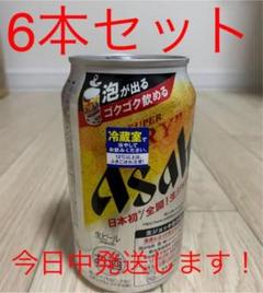 アサヒスーパードライ ビール 生ジョッキ缶 6本