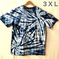 藍染　タイダイ染め　叢雲　絞り染め　　半袖　Tシャツ　3ＸＬ　BIGサイズ