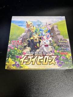 ポケモンカードゲーム イーブイヒーローズ