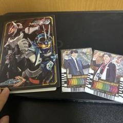 ライドケミートレカ 仮面ライダーガッチャード 、ギーツ
