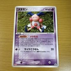 メタモン【ADV】メタモる 2025年最新】ポケモンカード メタモン メタモるの人気アイテム