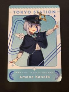 天音かなた ホロライブ 東京駅 ランダムカード - メルカリ