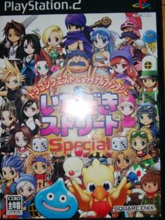 ドラゴンクエスト&ファイナルファンタジー in いただきストリート Speci…