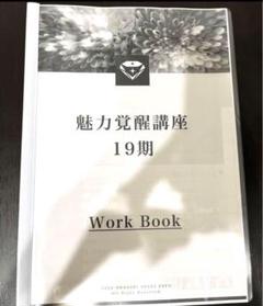 小田切あさぎ欲望全開手帳2024➕本のセット