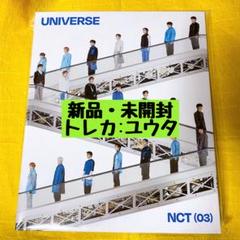 NCT 2021 ジェミン トレカ バインダー Universe - メルカリ