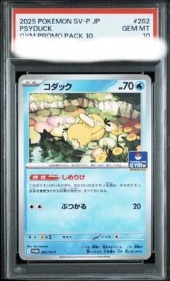 コダック プロモPSA10(7/27)
