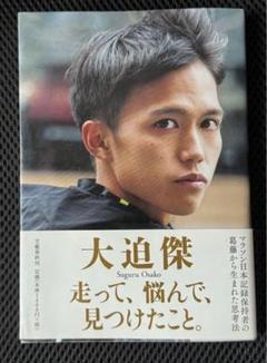 2025年最新】大迫 傑の人気アイテム - メルカリ