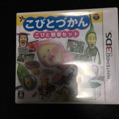 こびとづかん こびと観察セット 3DSカセット