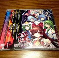 2025年最新】幽閉サテライト サインの人気アイテム - メルカリ