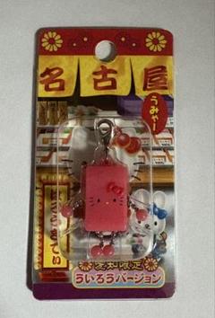 2025年最新】名古屋限定キティの人気アイテム - メルカリ