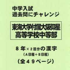 東海大付属大阪仰星ラグビー部　冬用アウター上下 Amazon.co.jp: 東海大仰星 仰星 ラグビー 高校ラグビー 花園