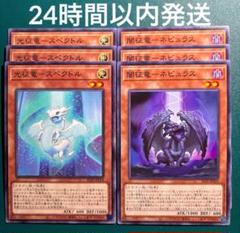 大量入荷 2025年最新】征竜の人気アイテム - メルカリ 遊戯王OCG デュエルモンスターズ