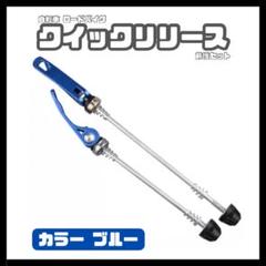 サンプレックスクイックレリーズクイックシャフト