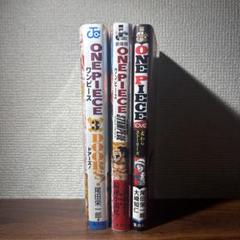 激レア ONEPIECE ワンピース 1巻 2巻 初版 2冊セット ワンピース 1巻2巻 初版 001/X032☆希少 ONE PIECE ワンピース 1巻/2