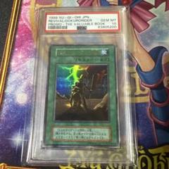 【PSA鑑定品】遊戯王 ラッシュデュエル 3枚セットB Amazon.co.jp: 【3枚セット】 遊戯王 ラッシュデュエル RD/SD0A