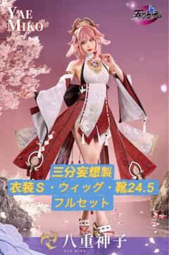 2025年最新】八重神子 靴の人気アイテム - メルカリ