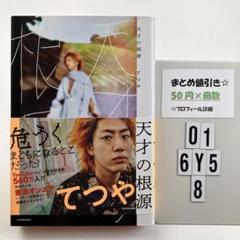 2025年最新】天才の根源の人気アイテム - メルカリ