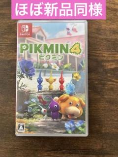ピクミン4