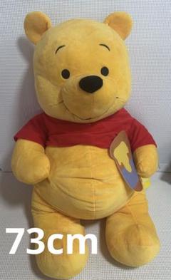 タグ付き　新品未使用　くまのプーさん ぬいぐるみ 約73cm 特大