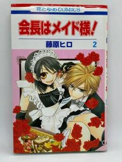 【メルカリ便】 激レア❣️ 会長はメイド様　藤原ヒロ サイン会　ペーパー メルカリ便】 激レア❣️ 会長はメイド様 藤原ヒロ サイン会