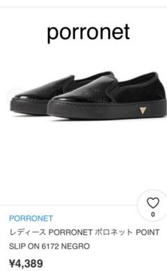porronet 厚底スリッポン
