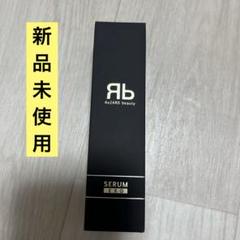 2025年最新】ReZARD beauty セラムexoの人気アイテム - メルカリ