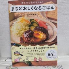 作るのも食べるのも! まちどおしくなるごはん