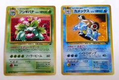 ポケモンカード 旧裏 イントロパック 開封済み フシギバナ