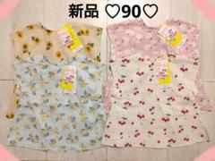 新品☆まとめ売り女の子☆90☆半袖トップス☆チュニック☆8/31迄の出品のサムネイル